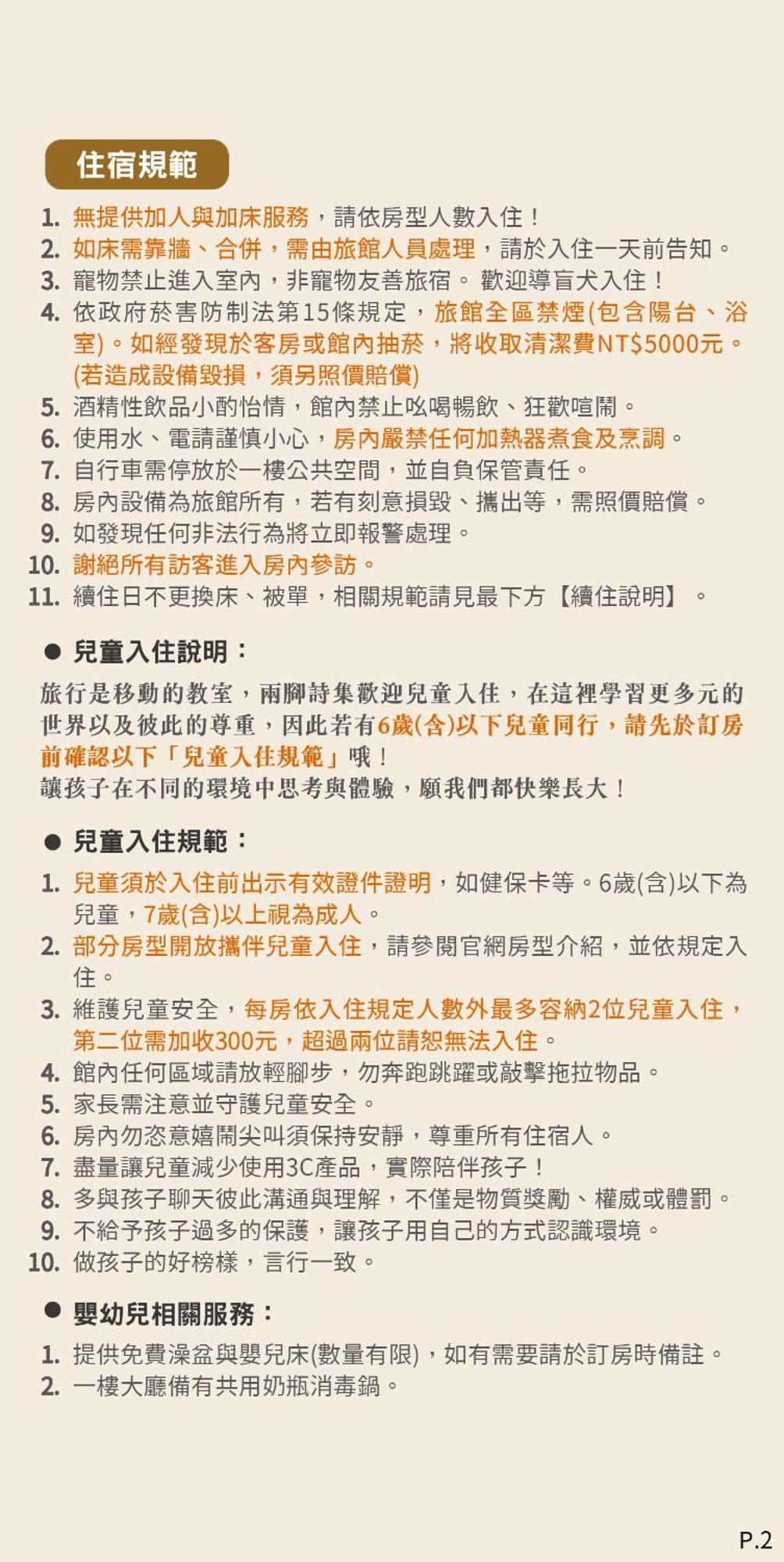 兩腳詩集綠活學旅 L 全自助入住平日旅館 L Jiji Eksteriør billede